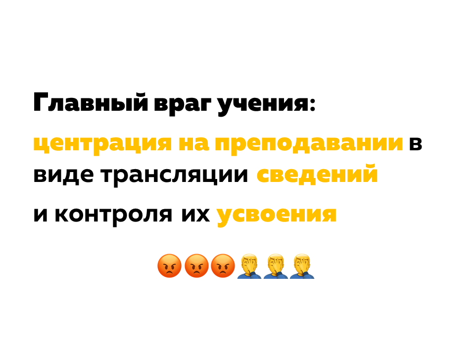 цифровое обучение. Главный враг учения