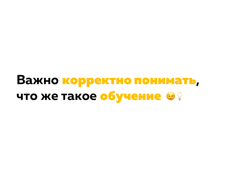 цифровое обучение. что такое обучение