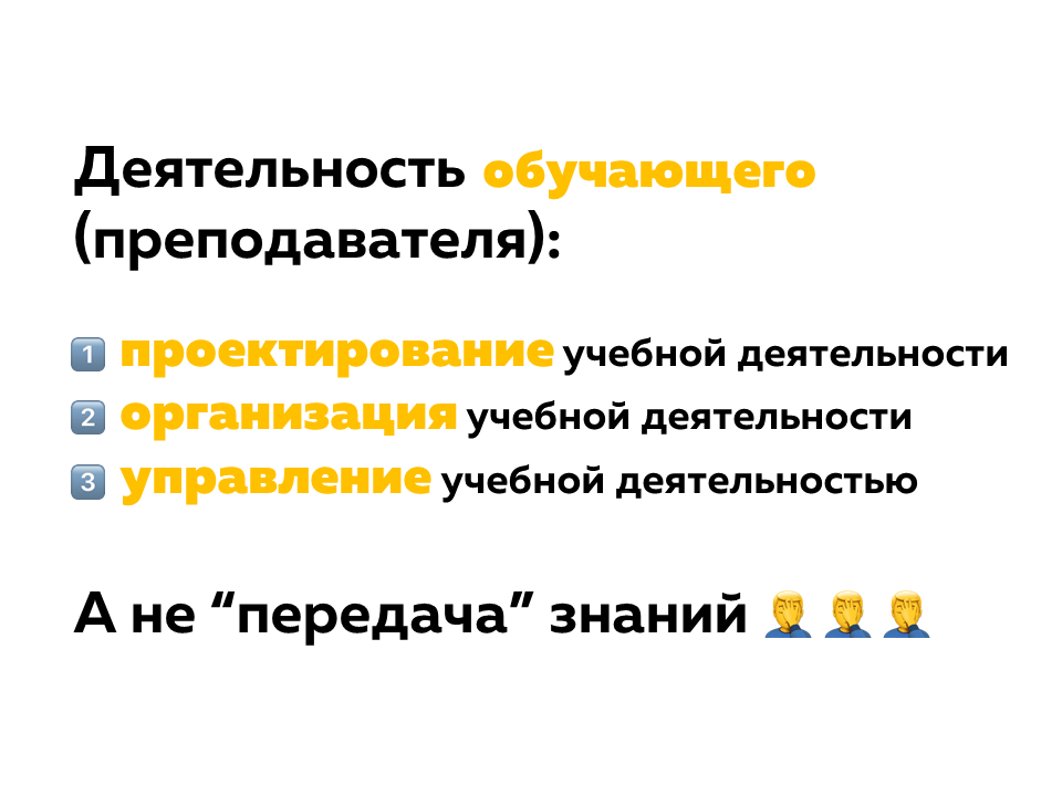 цифровое обучение. проектирование учебной деятельности, организация учебной деятельности, управление учебной деятельностью