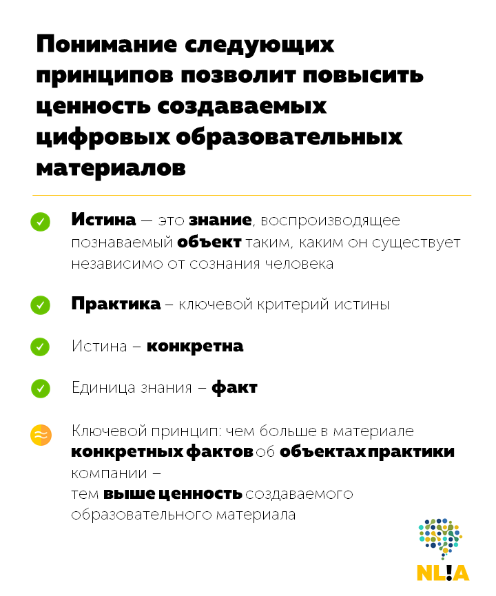 NL!A EduAi обучение сотрудников