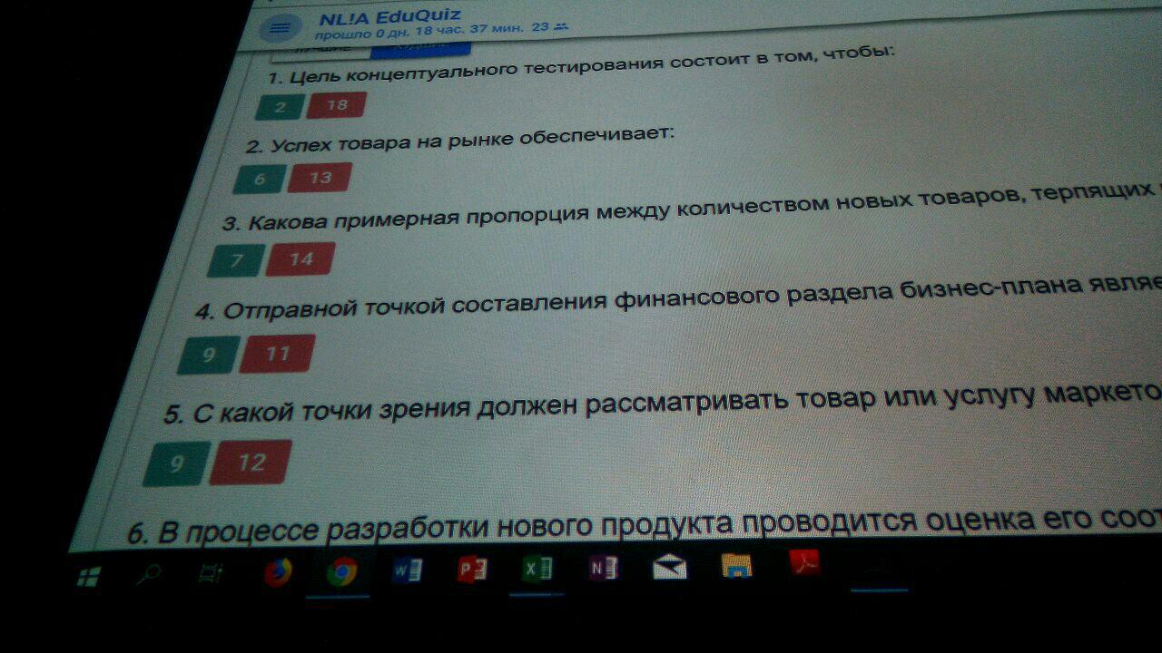 NL!A EduQuiz ЭФ НГУ