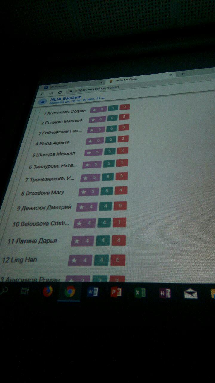NL!A EduQuiz ЭФ НГУ