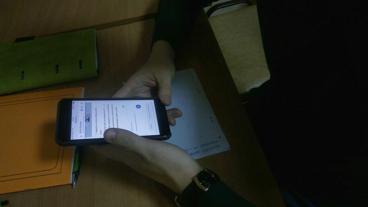 NL!A EduQuiz ЭФ НГУ