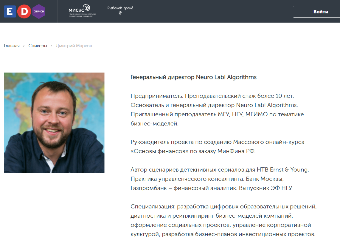 NL!A EduBot EdCrunch Дмитрий Марков