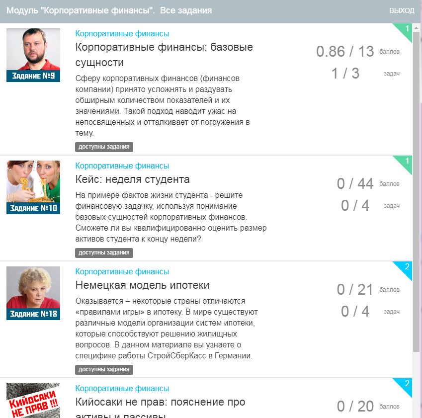 Цифровое обучение студентов