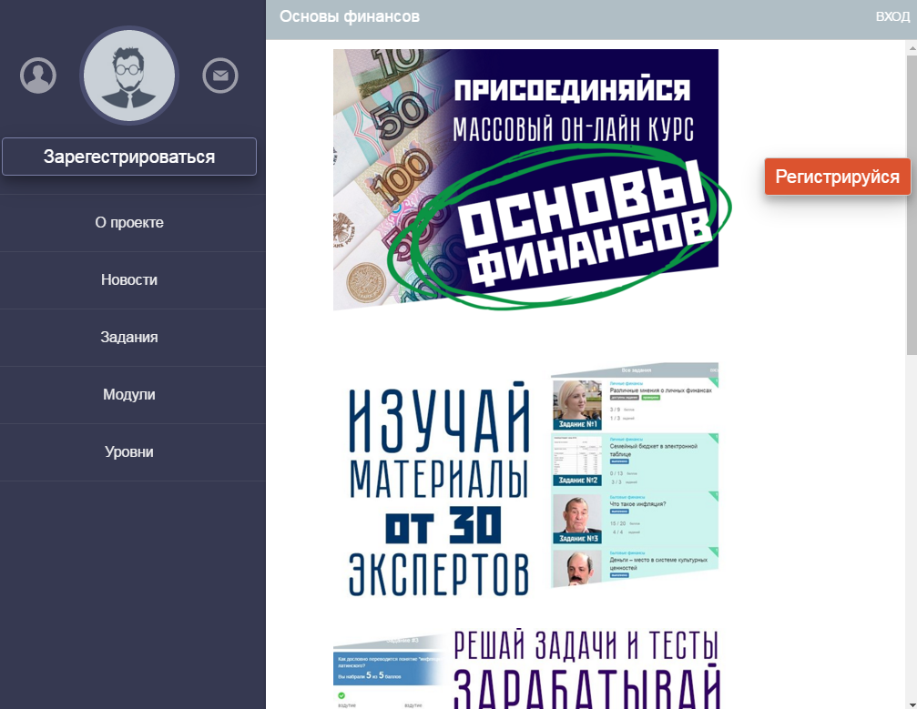 NL!A Основы финансов
