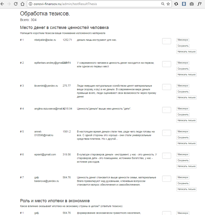 NL!A Основы финансов