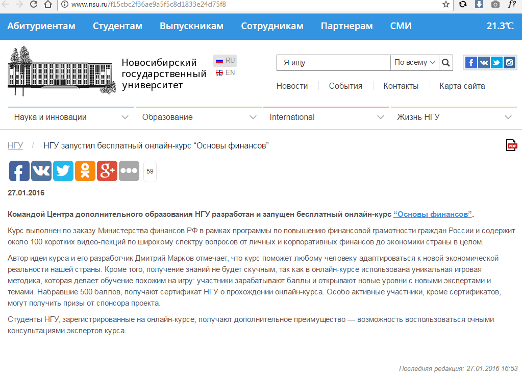 NL!A Основы финансов