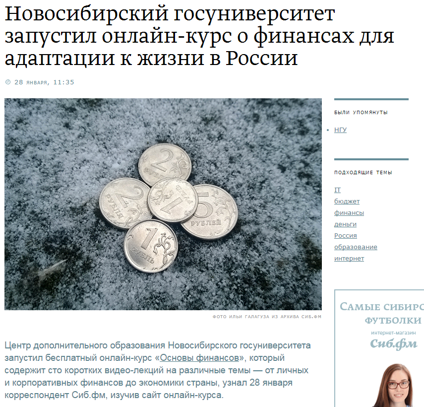 NL!A Основы финансов