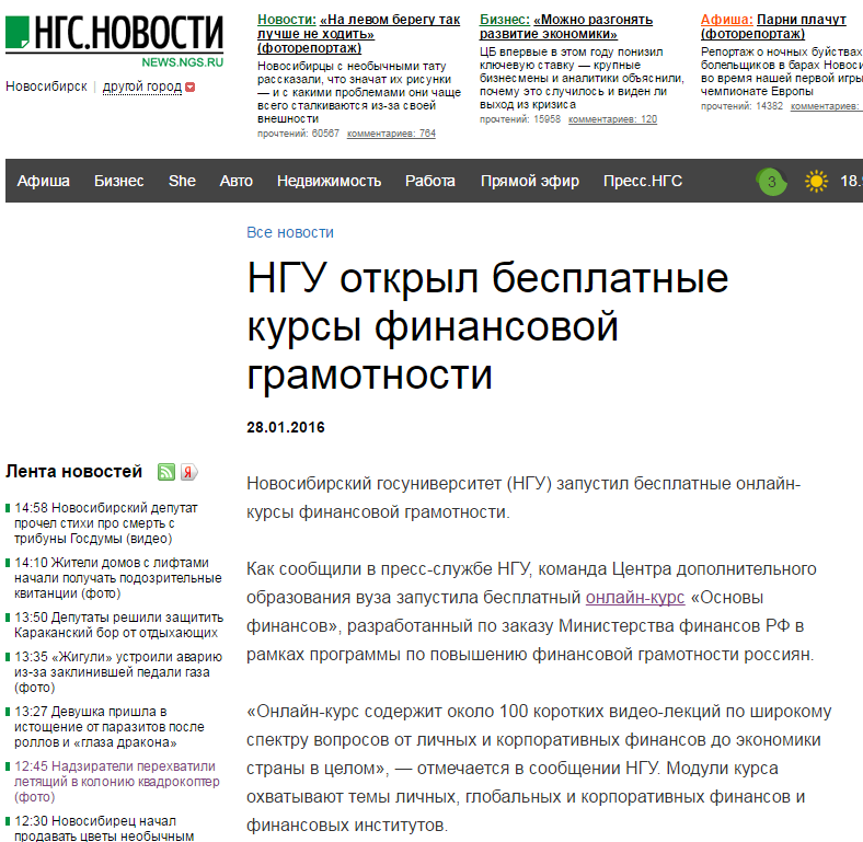 NL!A Основы финансов