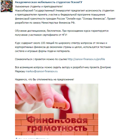 NL!A Основы финансов