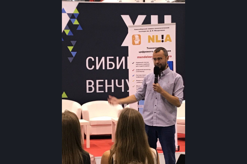 NL!A EduAi Технопром-2018