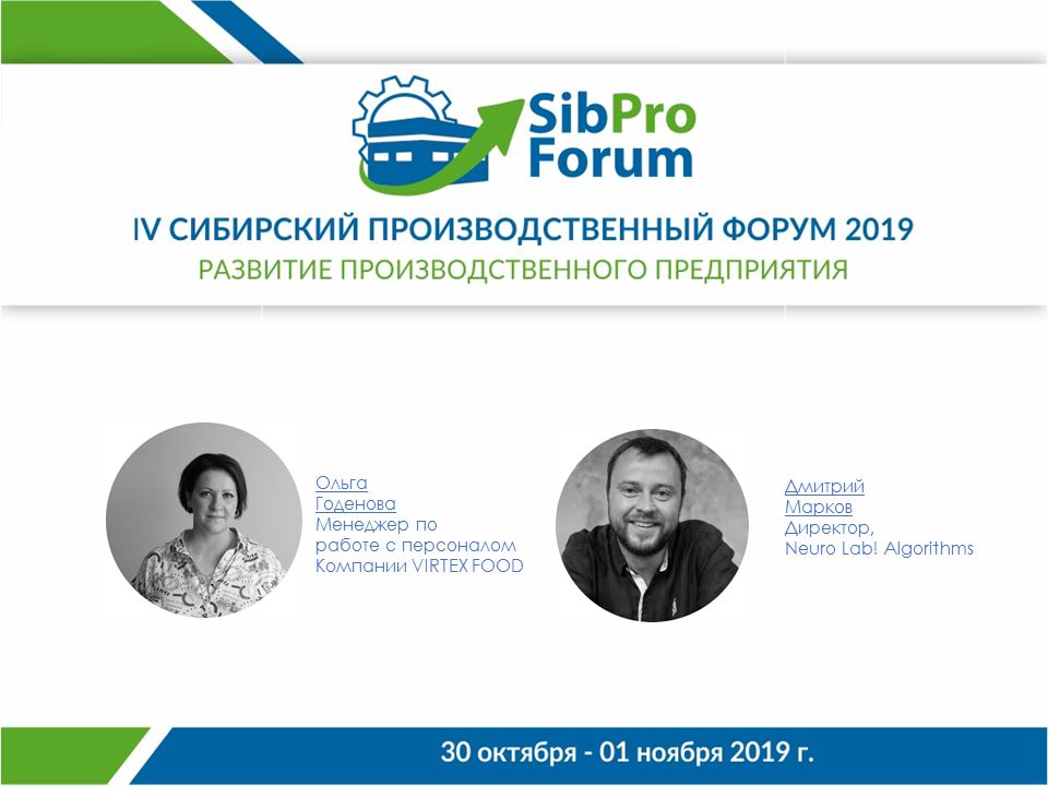 NL!A Технопром-2019. Цифровой помощник NL!A