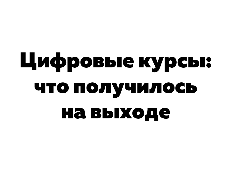 NL!A Технопром-2019. Цифровой помощник NL!A
