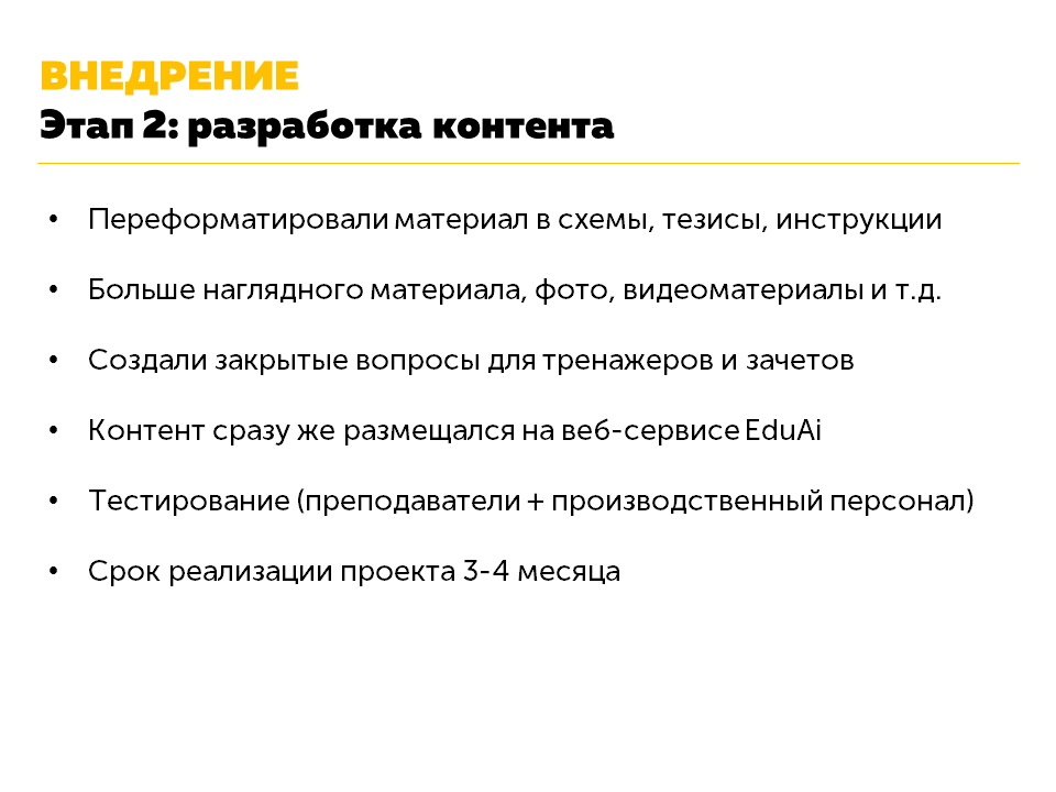 NL!A Технопром-2019. Цифровой помощник NL!A
