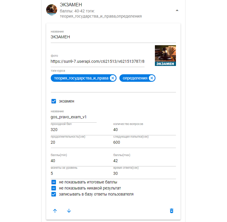 EduAi Тотальный диктант
