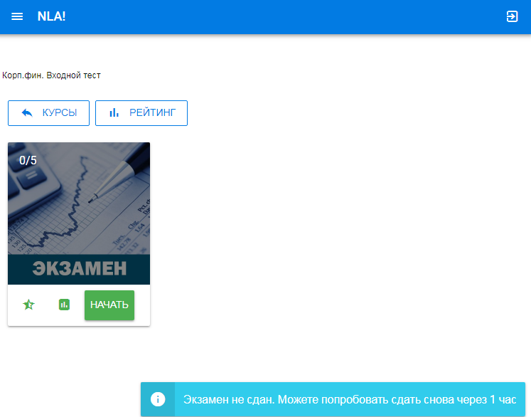 EduAi Тотальный диктант