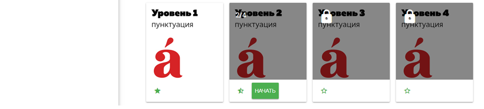 EduAi Тотальный диктант